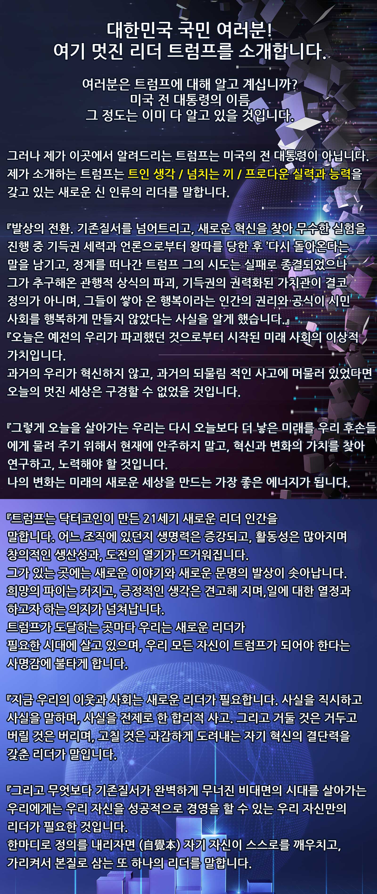 닥터코인